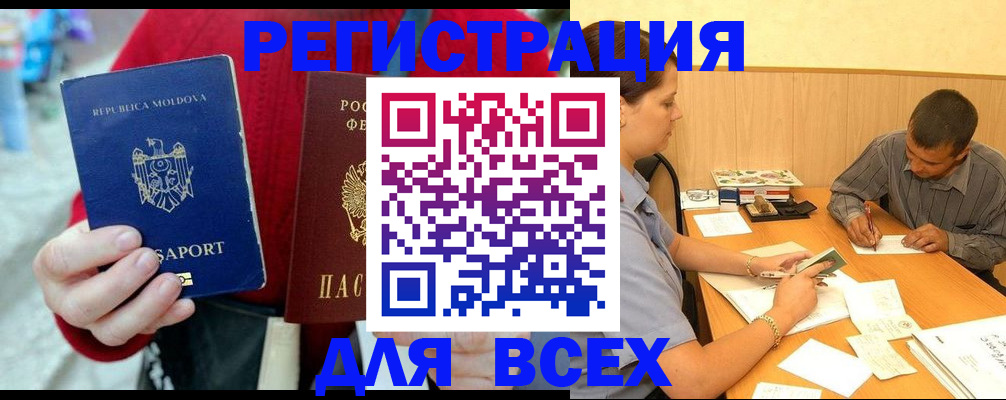 временная регистрация надежно в Хвалынске