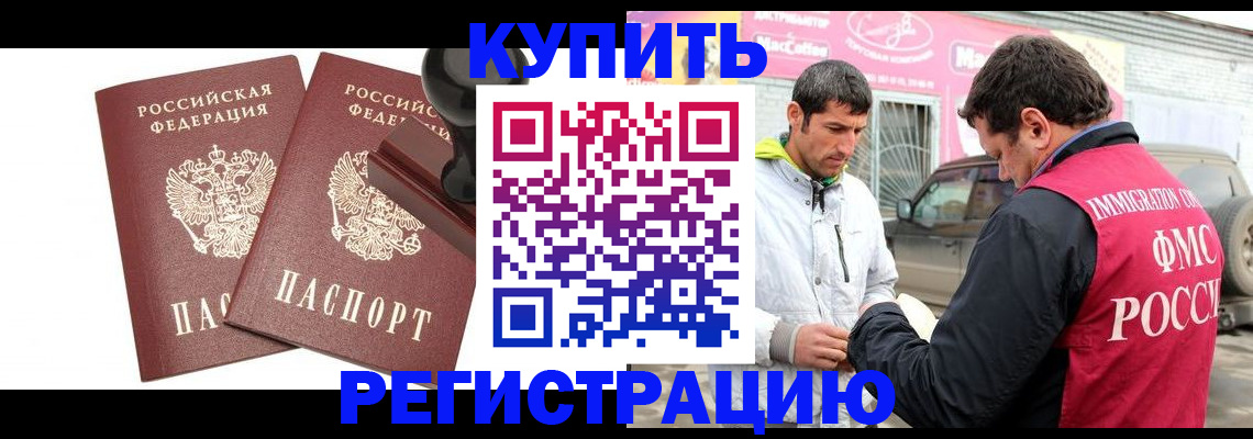 временная регистрация недорого в Хвалынске