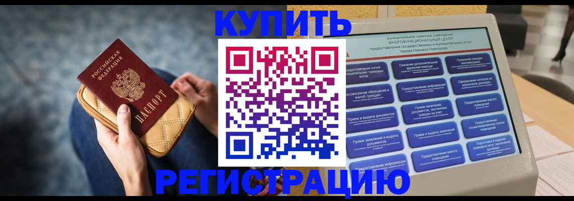 прописка поиск в Хвалынске